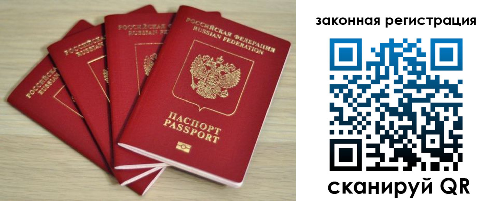временная регистрация адрес в Муравленко