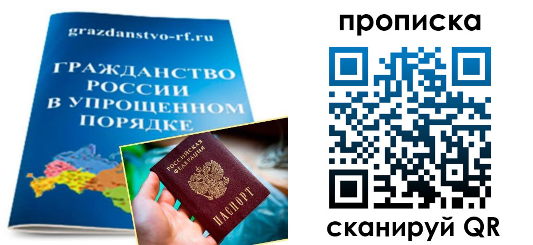 регистрация для дет. сада в Муравленко
