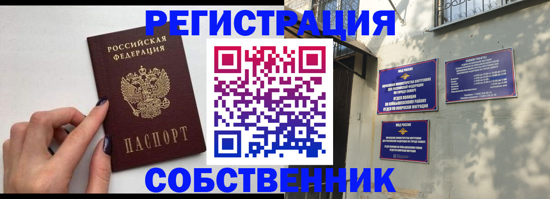 прописка для работы в Муравленко