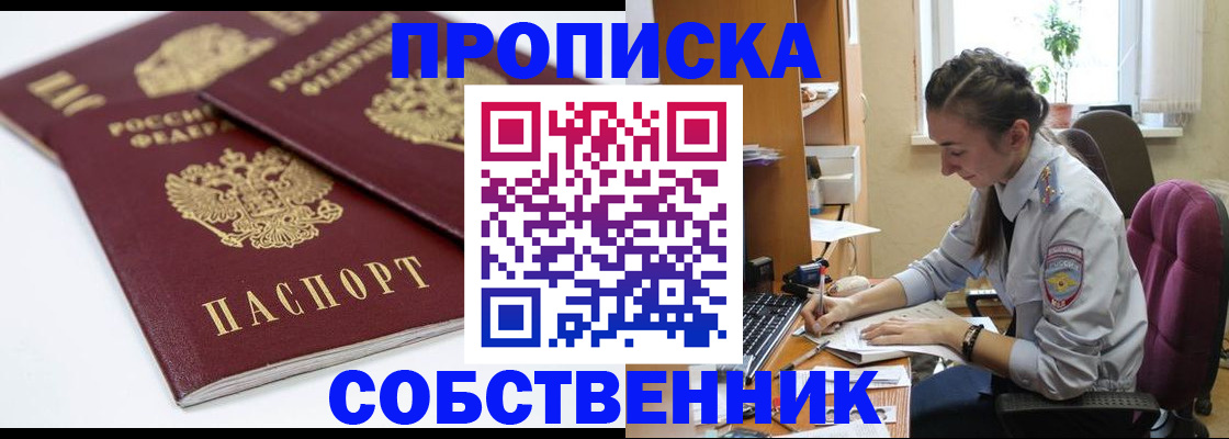 регистрация в Муравленко