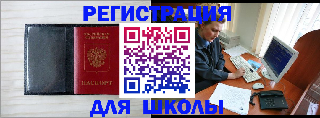 прописка гарантия в Муравленко