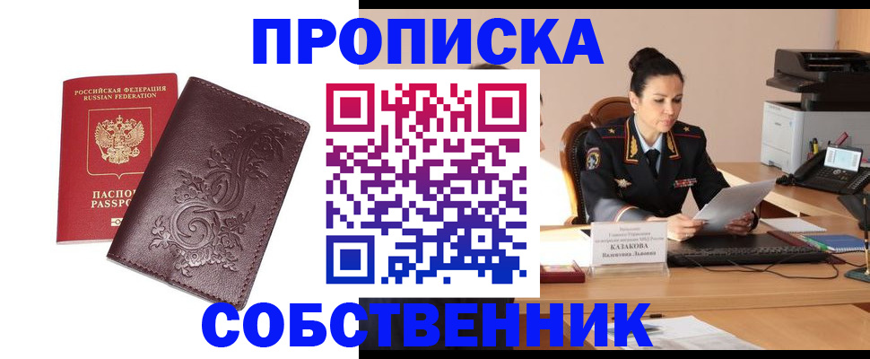 временная регистрация поиск в Муравленко