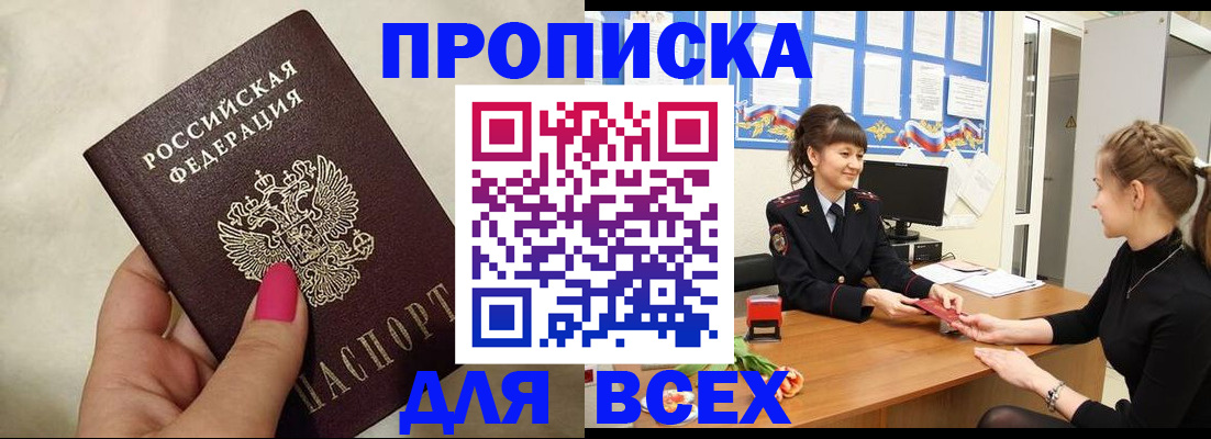 прописка иностранных граждан в Муравленко
